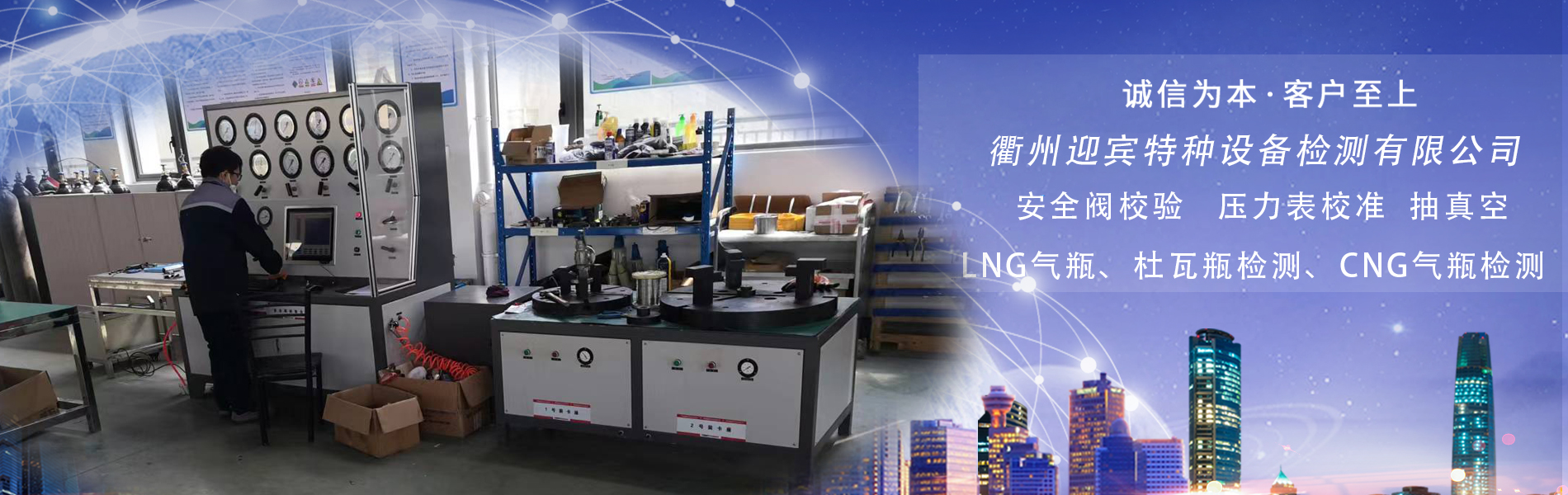 <strong>安全閥校驗，可預(yù)約取送</strong>